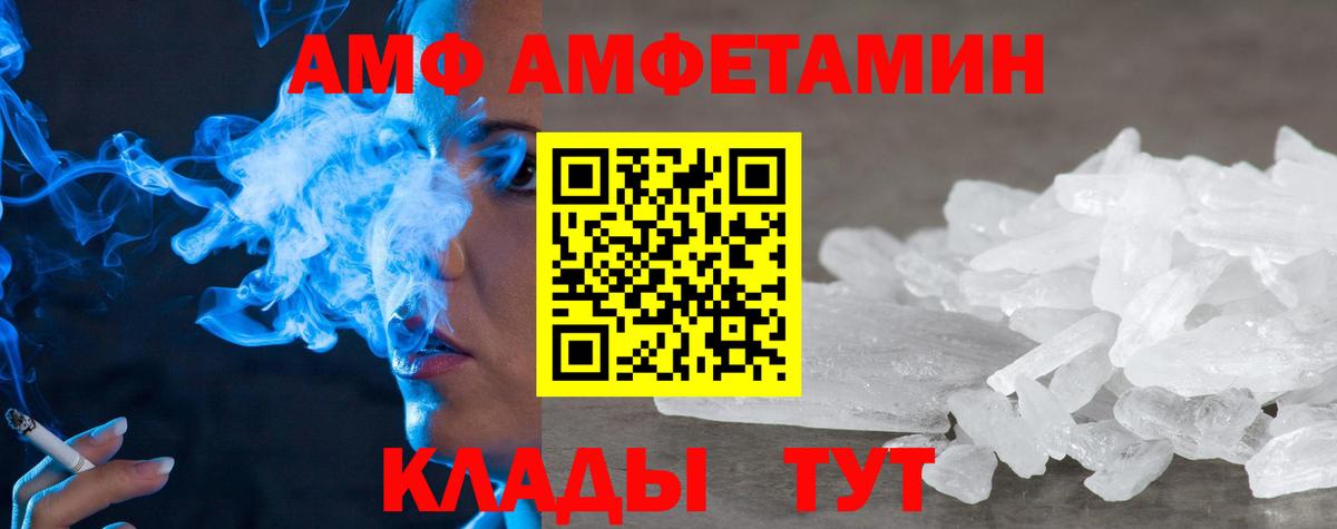 Amphetamine VHQ Гудермес