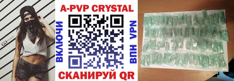 наркотики Гудермес A-PVP СК КРИС