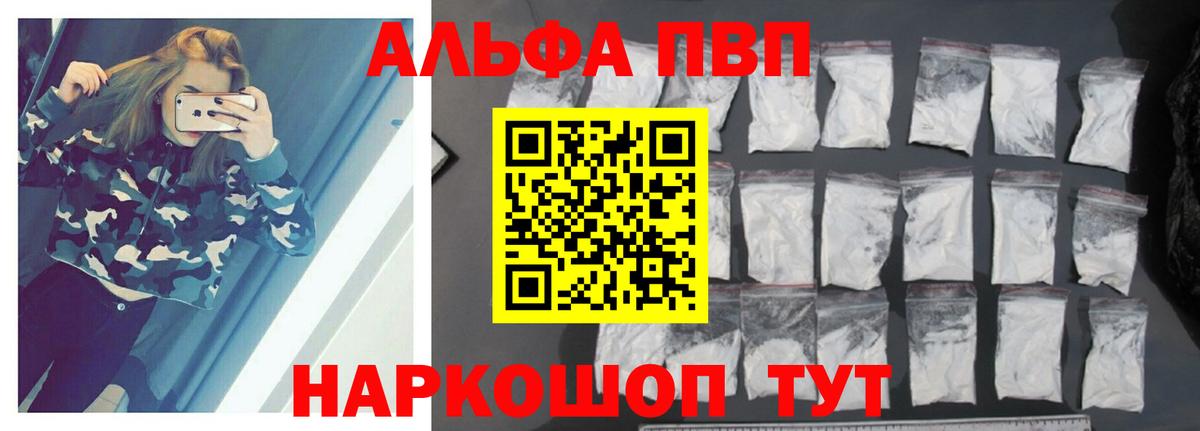 A-PVP крисы CK  А ПВП VHQ  A-PVP  Гудермес  Вход с VPN  APVP кристаллы 