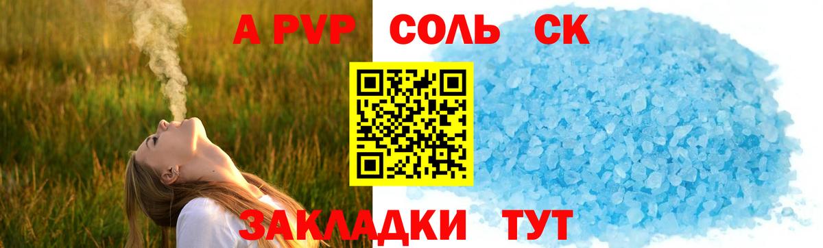 A-PVP Crystall  Гудермес 