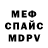 АМФЕТАМИН Розовый ArbiterXII
