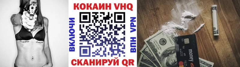 магазин    Гудермес  COCAIN VHQ 