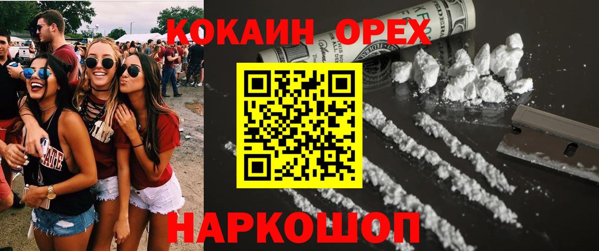 COCAIN VHQ  Cocaine Эквадор  Гудермес 