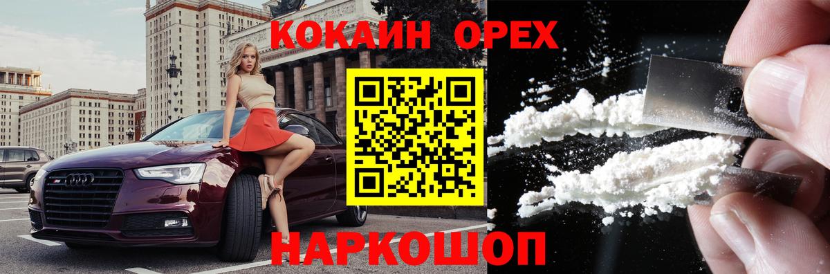 Гудермес  Cocaine Колумбийский  Cocaine  Вход с VPN  где продают   КОКАИН Перу 