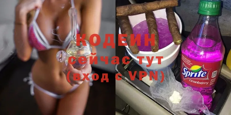 купить наркотик  Гудермес  Codein Purple Drank 