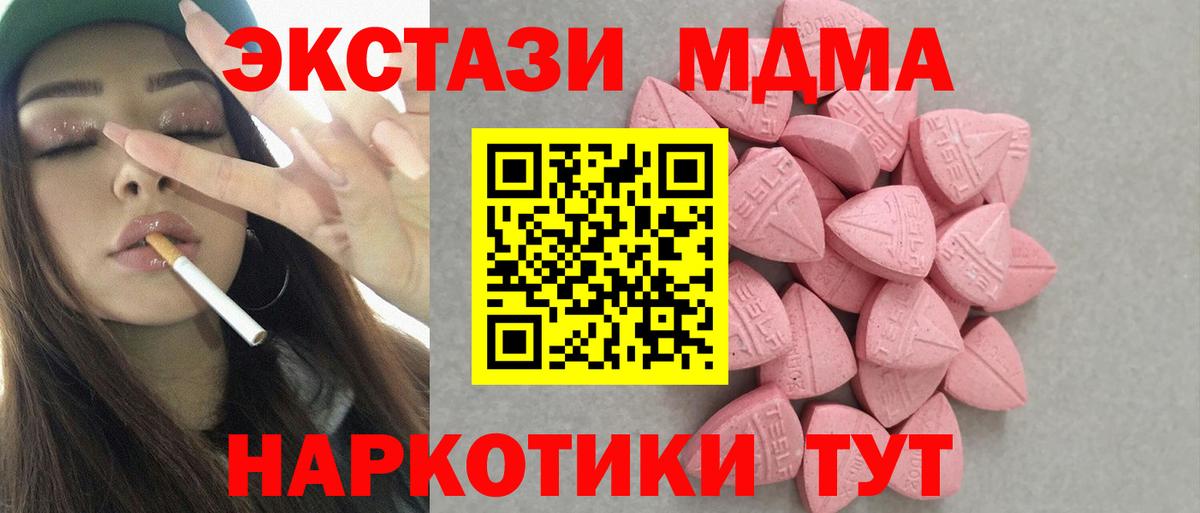 Гудермес  ЭКСТАЗИ  ЭКСТАЗИ VHQ  Вход с VPN  Экстази 99% 