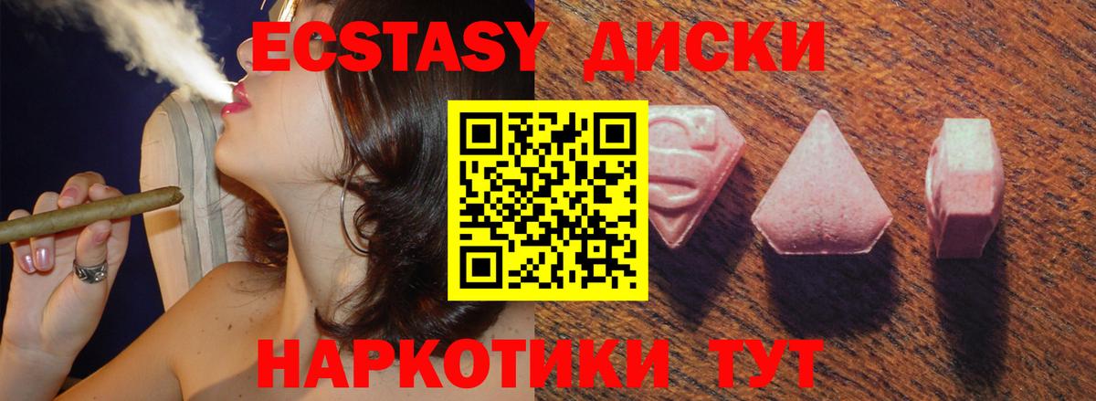 Ecstasy 280 MDMA Гудермес