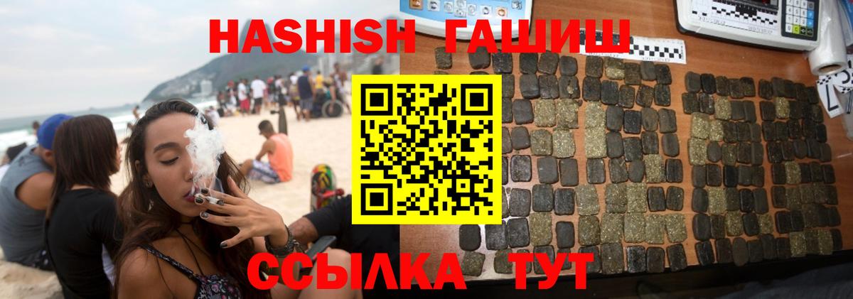 Гашиш Cannabis  где продают   Гудермес  Вход с VPN  ГАШ гарик 