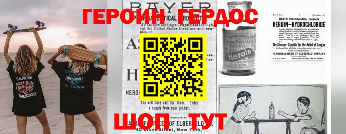 ГЕРОИН Афган Гудермес