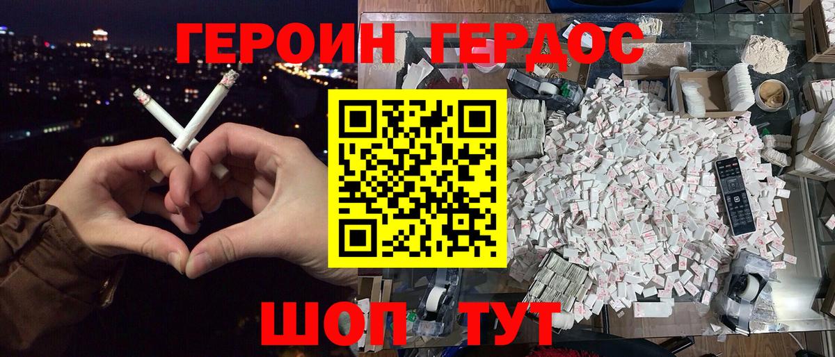 Героин  Гудермес  Героин гречка 