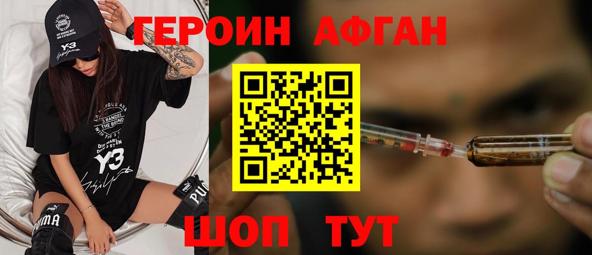 Гудермес  ГЕРОИН Heroin  Вход с VPN 