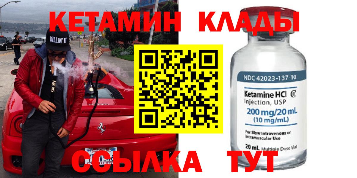 Гудермес  КЕТАМИН ketamine  Вход с VPN 