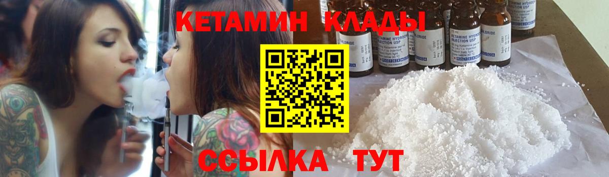 КЕТАМИН VHQ Гудермес
