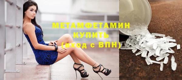 амфетамин Беломорск