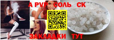 соль курить ск Апшеронск