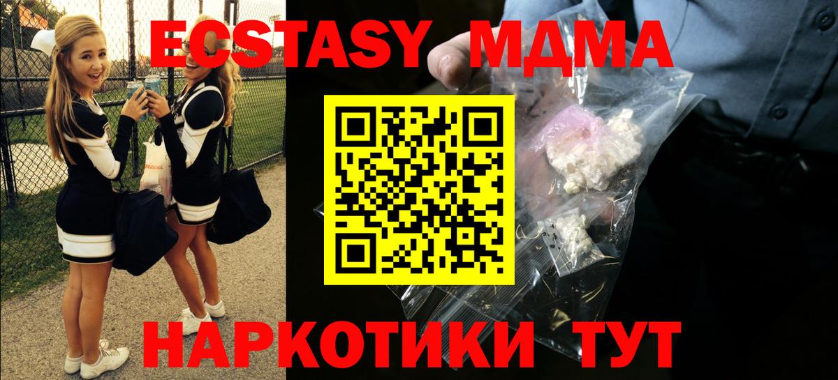 MDMA crystal Гудермес
