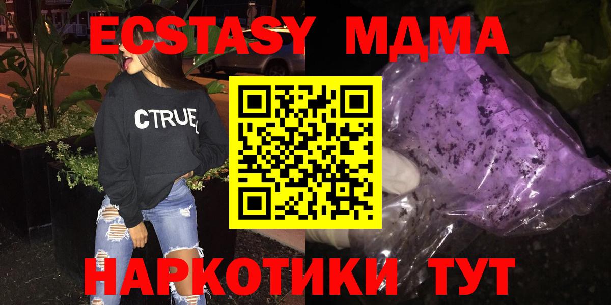 МДМА VHQ  Гудермес  MDMA кристаллы 