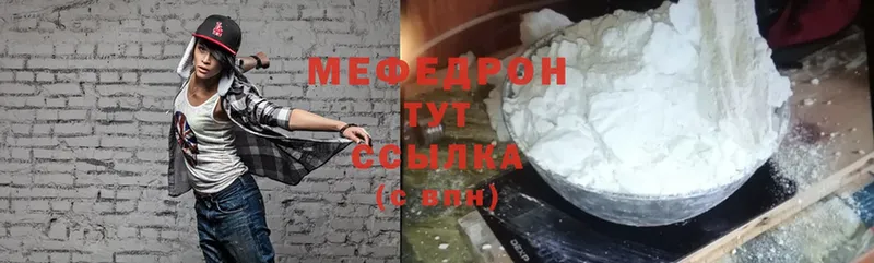 Мефедрон mephedrone  купить   Гудермес 