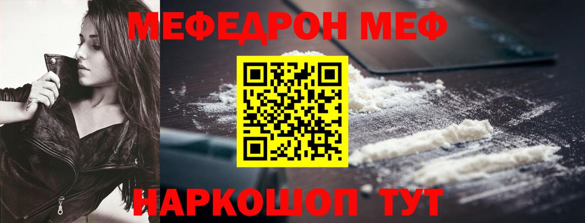 МЕФ 4 MMC  Вход с VPN  МЯУ-МЯУ мука  МЕФ  Гудермес 