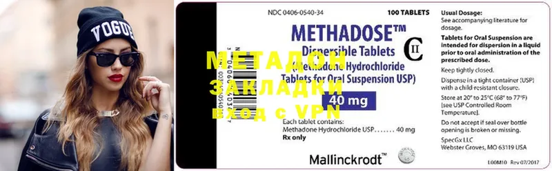 мега tor  купить наркоту  Гудермес  Метадон methadone 