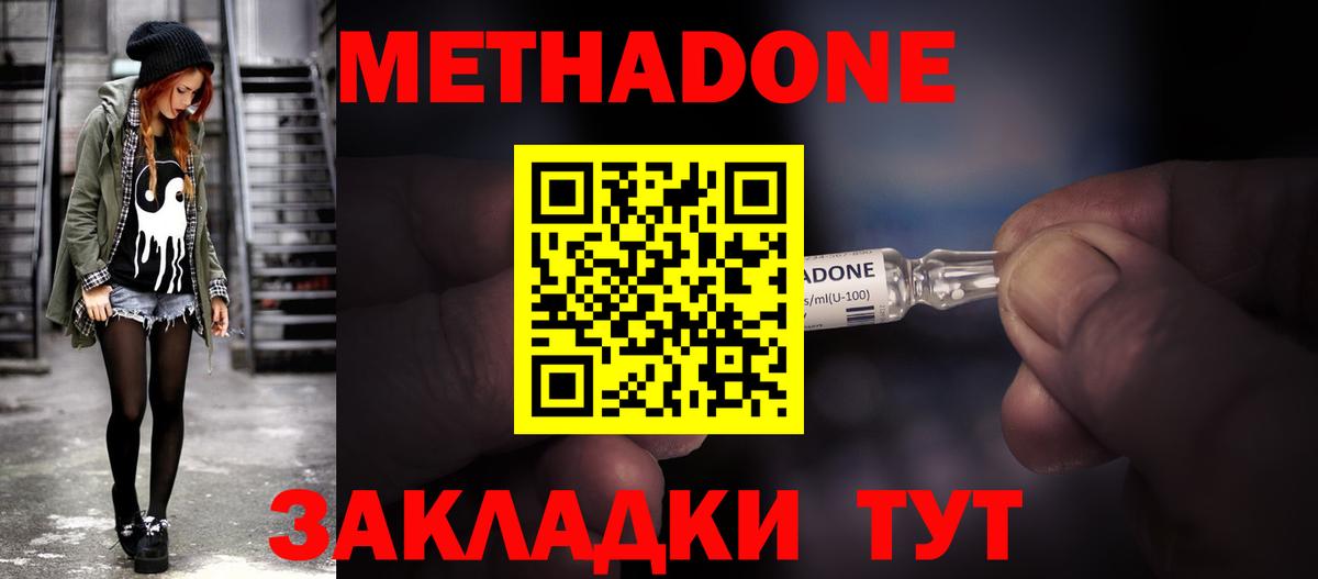 Метадон кристалл  Гудермес  Метадон кристалл 