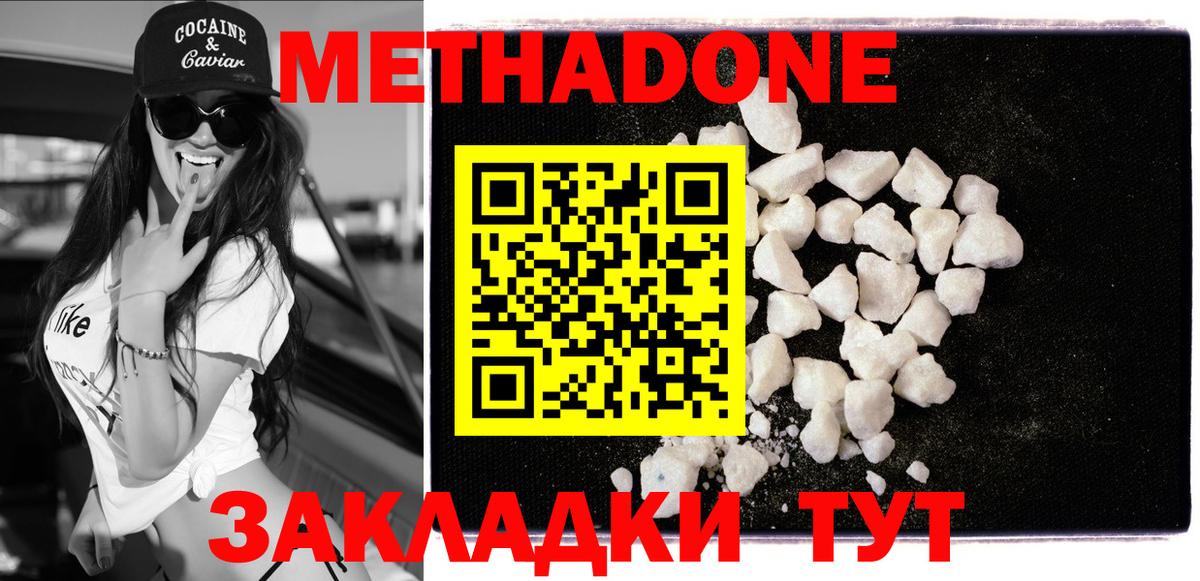 Метадон белоснежный Гудермес