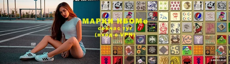 Марки 25I-NBOMe 1,8мг  мега   Гудермес 