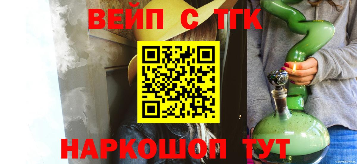 Дистиллят ТГК жижа Гудермес